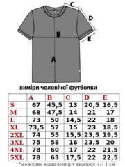 Чоловіча футболка з вишивкою Лев, розміри