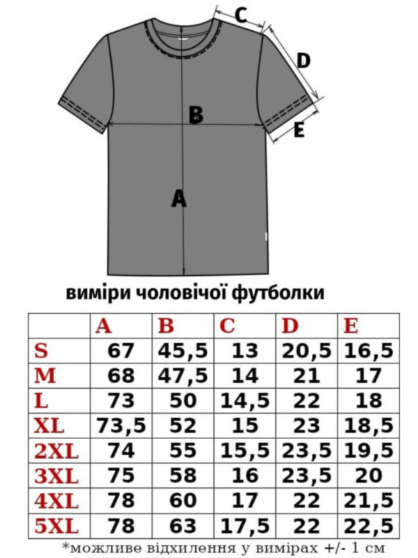 Чоловіча футболка з вишивкою Лев, розміри