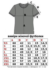 Жіноча футболка з вишивкою Лев, розміри